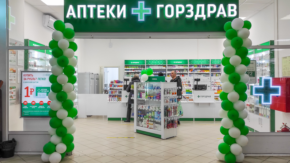 Аптека Горздрав Новое Девяткино