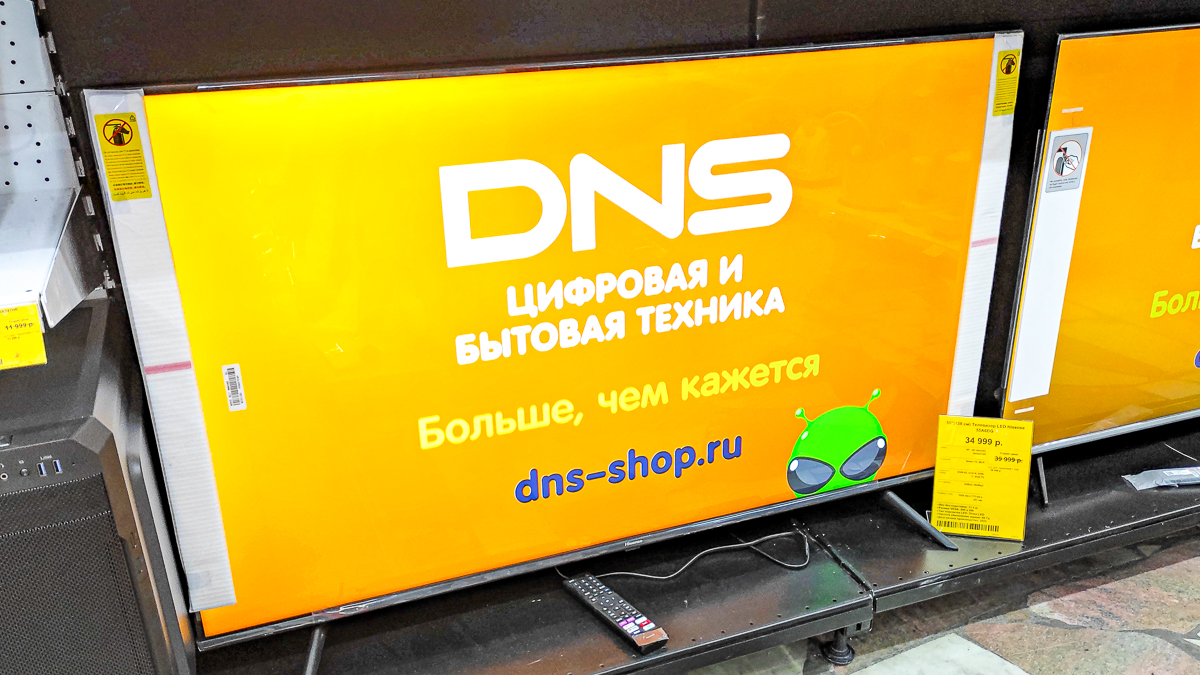 DNS: специальные предложения для него